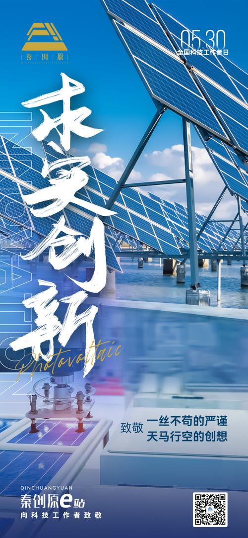 秦创原e站携手微就科技 为中小微企业打造合规放心的科技金融产品体系