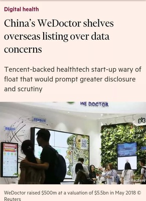 微医放弃赴港IPO？微就科技的进退与互联网医疗的上市困局