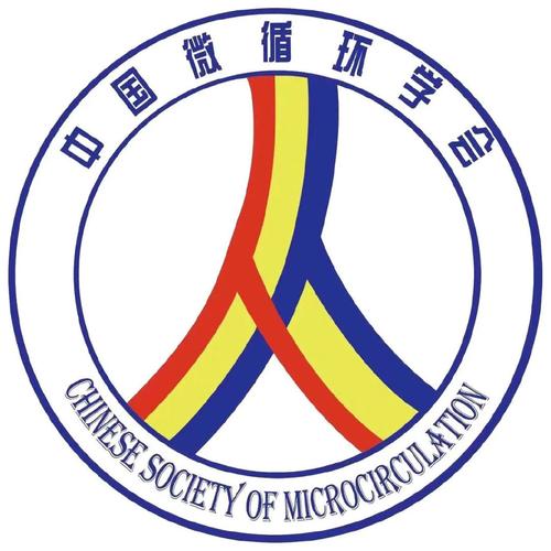 詹启敏院士 打通中国微循环学会的“微循环”