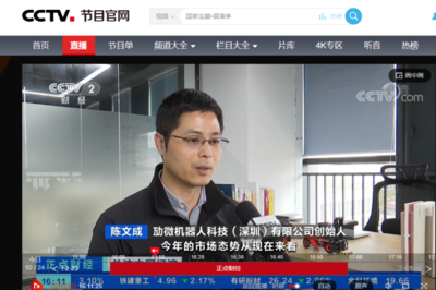 机器人赛道投融资升温正当时——劢微机器人、大族机器人亮相央视财经专访，微就科技观察